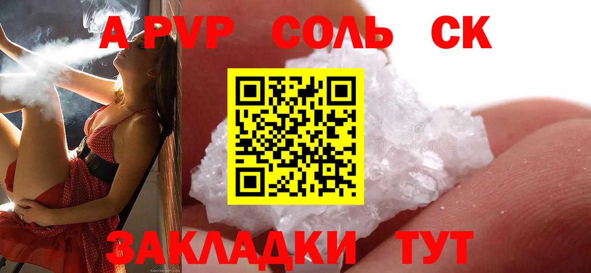 Alpha PVP мука Новошахтинск