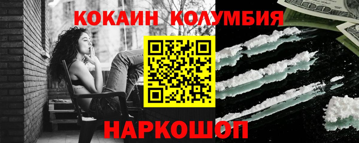 КОКАИН  КОКАИН Перу  Вход с VPN  Новошахтинск  Кокаин Перу 