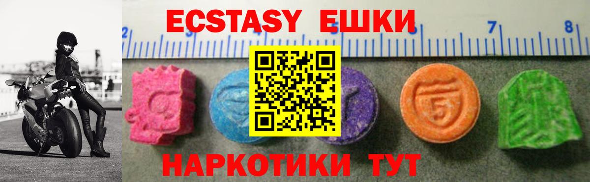 Экстази ешки  ЭКСТАЗИ  Новошахтинск  Вход с VPN  Экстази Punisher 
