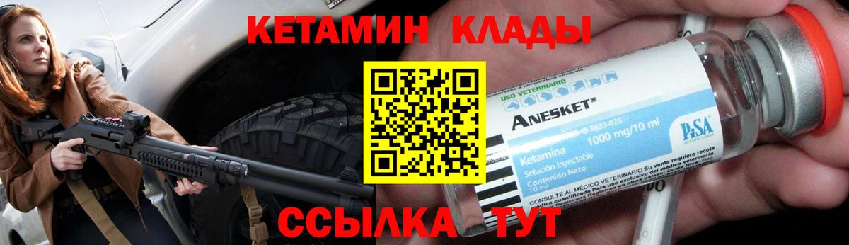 Новошахтинск  КЕТАМИН ketamine  Вход с VPN  КЕТАМИН VHQ 