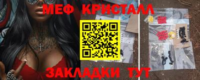 прущие крисы Старая Купавна