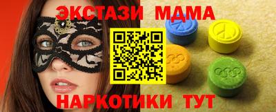 MDMA Premium VHQ Ставрополь