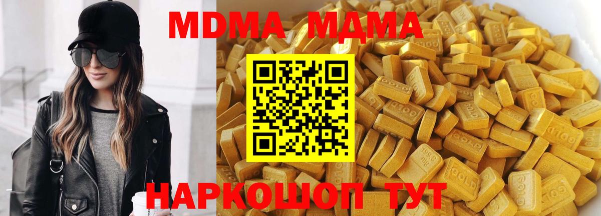 MDMA Molly Новошахтинск