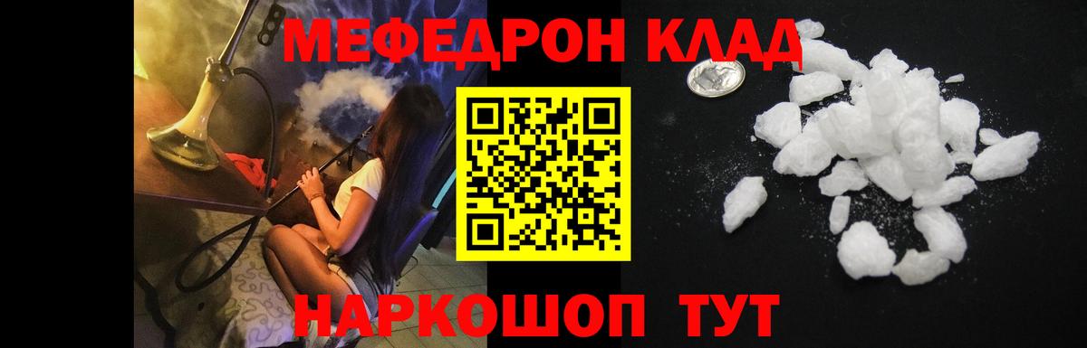 Новошахтинск  МЕФ кристаллы  МЯУ-МЯУ  Вход с VPN  МЯУ-МЯУ 4 MMC 