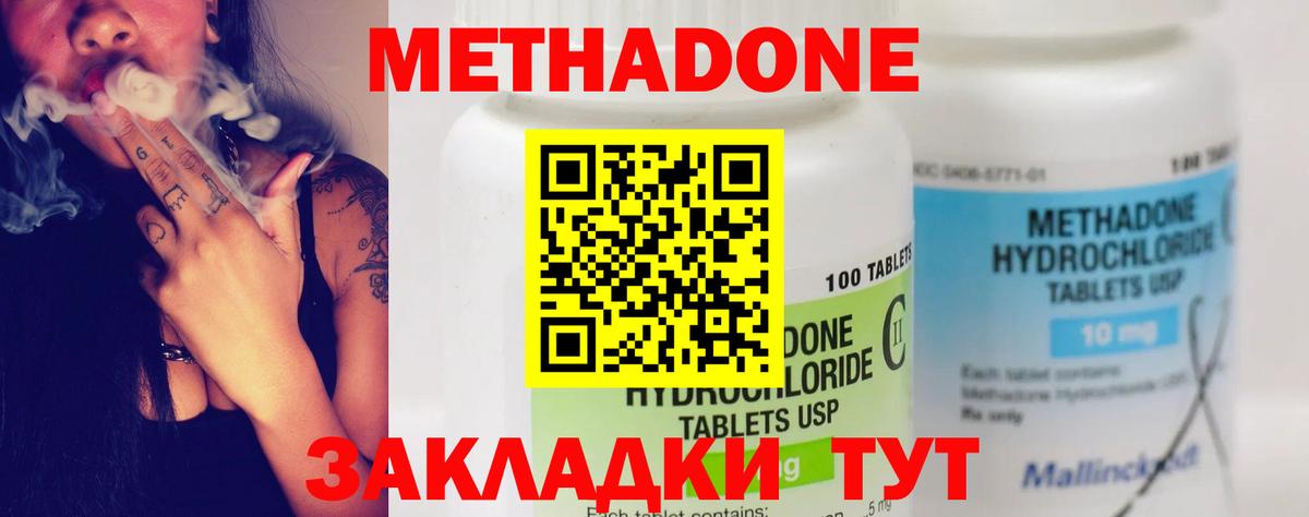 ссылка на мегу как зайти  Метадон кристалл  Метадон белоснежный  Вход с VPN  Новошахтинск 