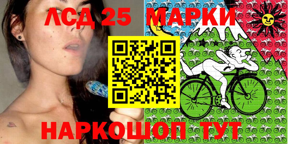Марки 25I-NBOMe 1500мкг Новошахтинск