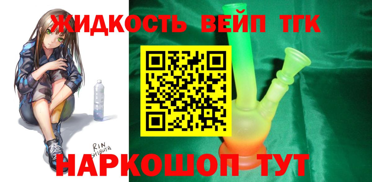 ТГК Wax Новошахтинск