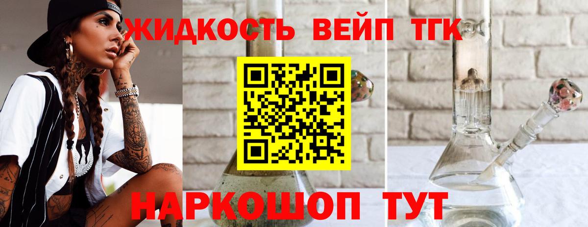 ТГК концентрат  Вход с VPN  Новошахтинск  ТГК концентрат 