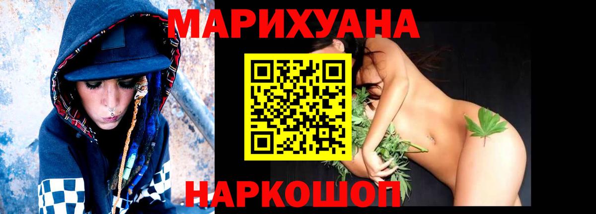 Бошки марихуана LSD WEED Новошахтинск