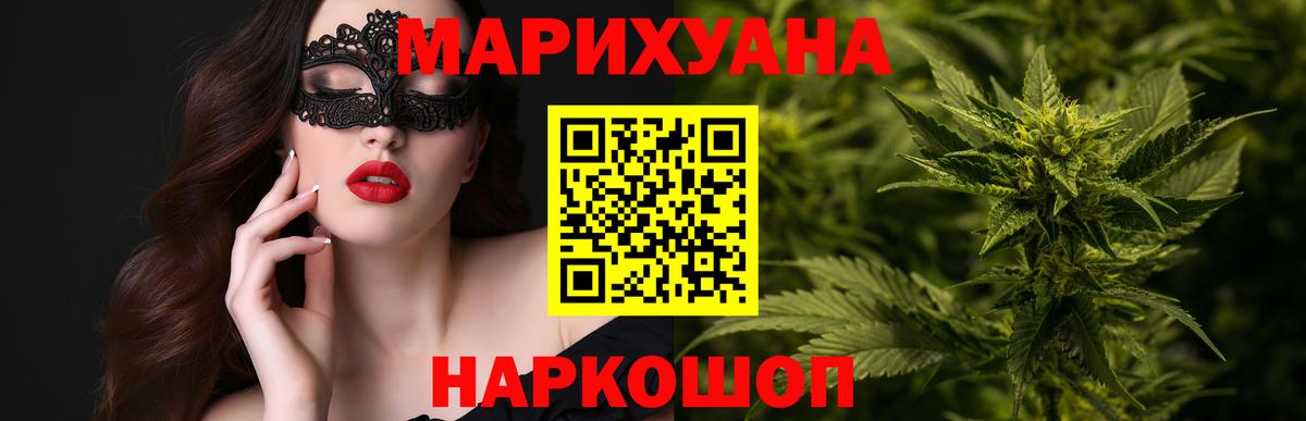 Канабис LSD WEED  Вход с VPN  Бошки Шишки гибрид  Новошахтинск  МАРИХУАНА планчик  Канабис планчик 